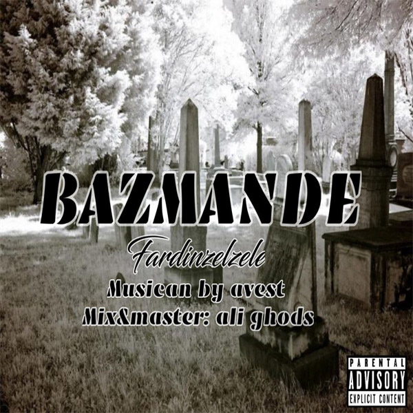 دانلود آهنگ فردین زلزله بازمانده